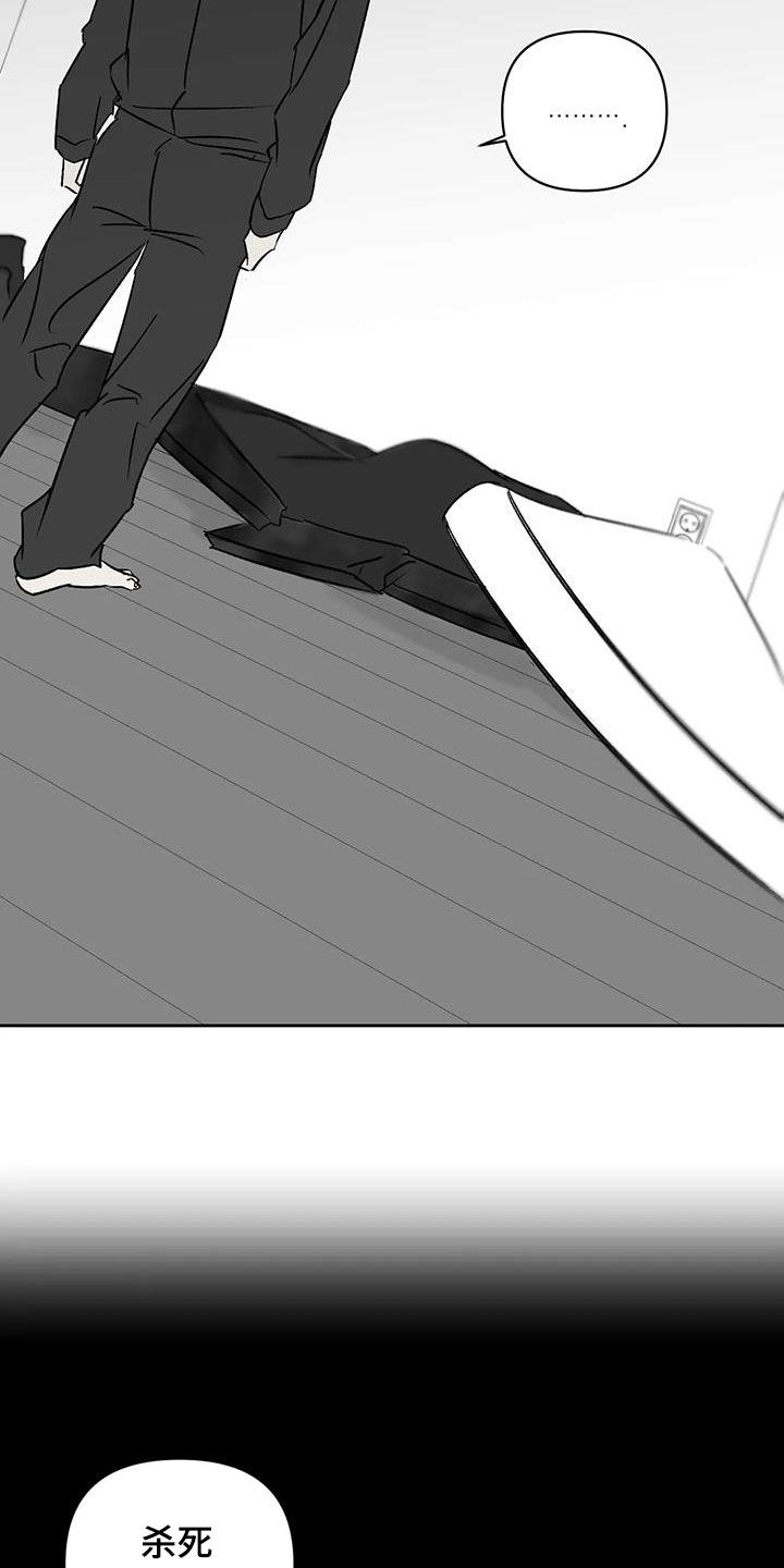 孽缘在线免费观看漫画,第15章：神经病1图