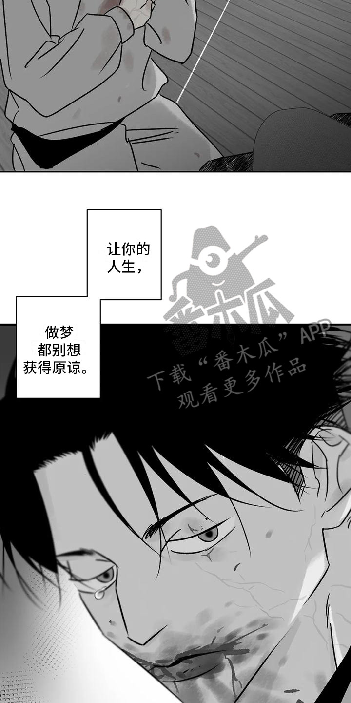 孽缘在线免费观看漫画,第7章：怨恨1图