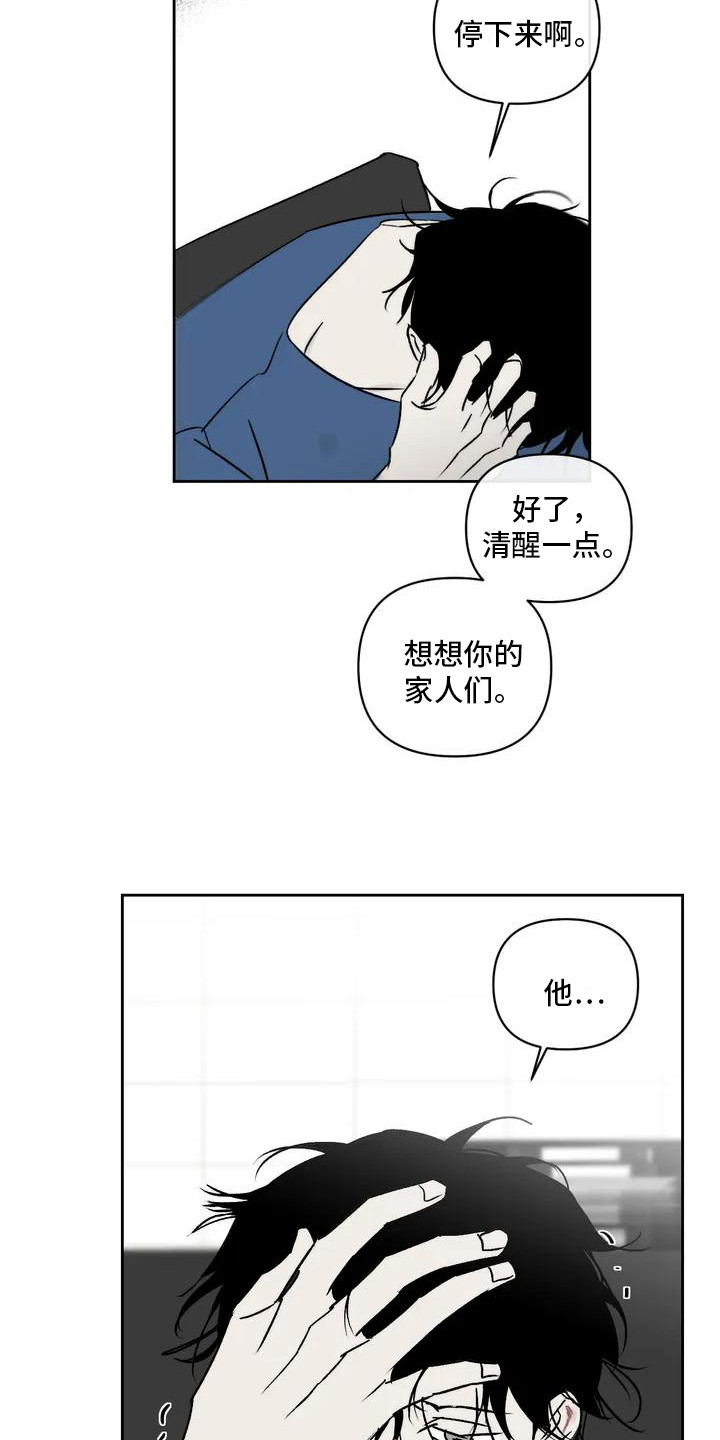 孽缘在线免费观看漫画,第2章：治疗1图