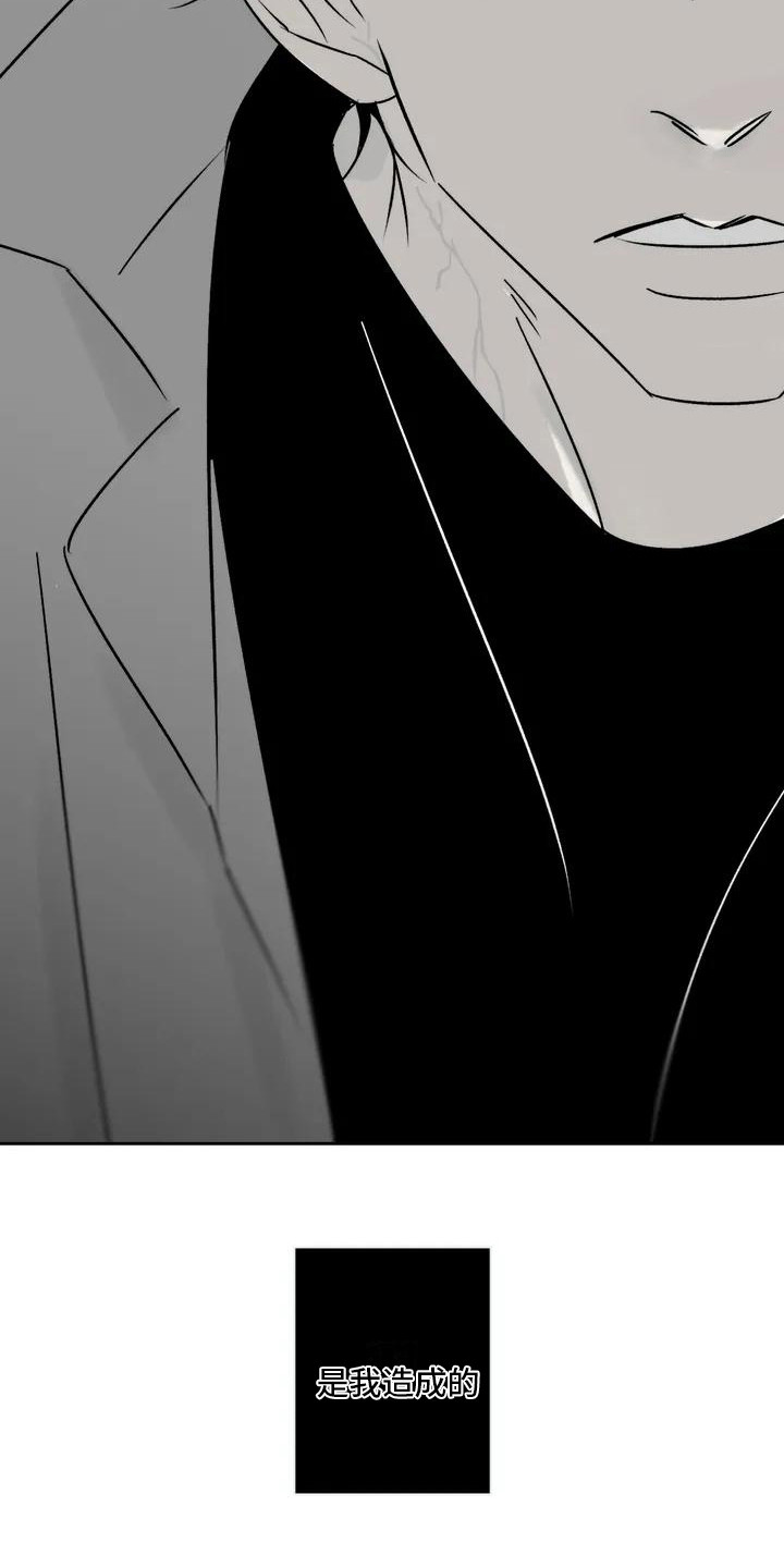 孽缘在线免费观看漫画,第4章：孽缘2图
