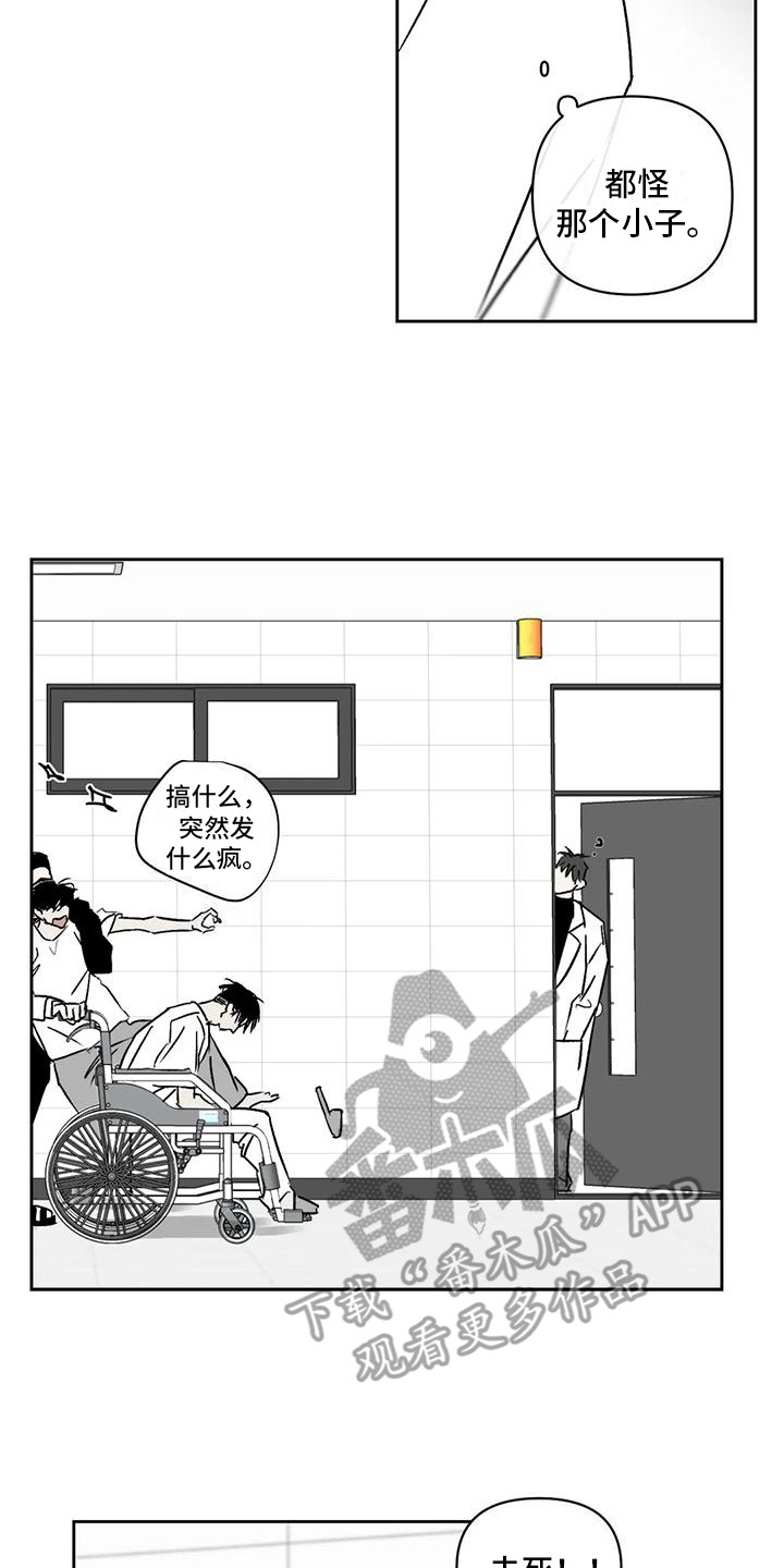 孽缘在线免费观看漫画,第8章：绝望1图