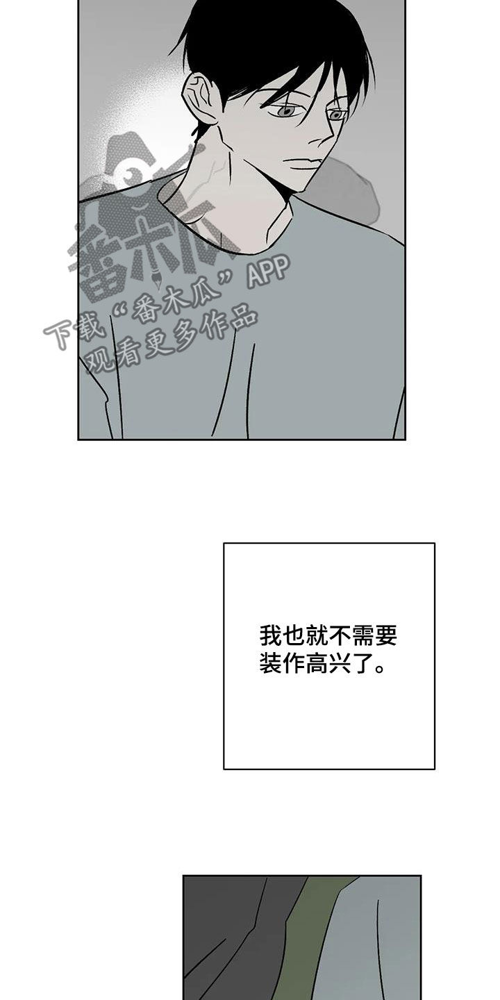 孽缘在线免费观看漫画,第28章：一直回荡2图