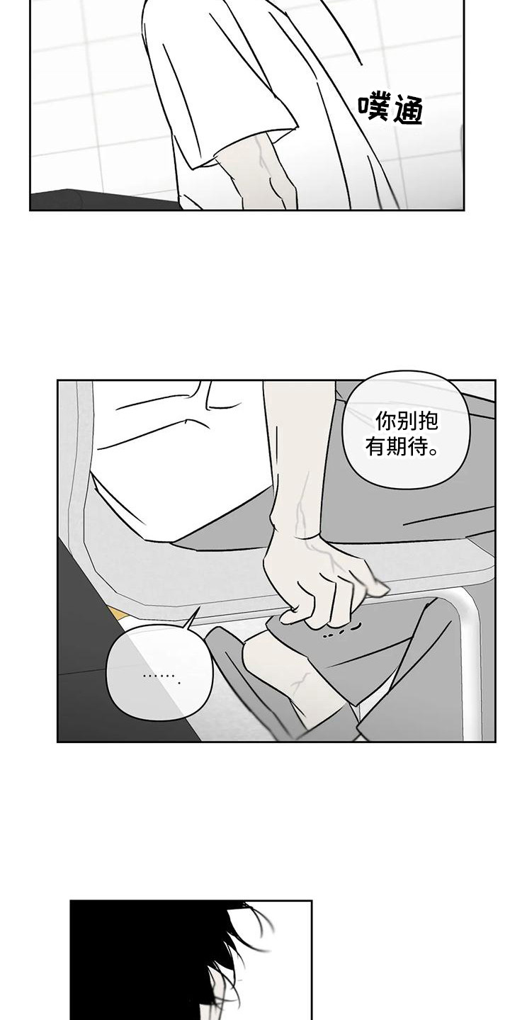 孽缘在线免费观看漫画,第8章：绝望2图