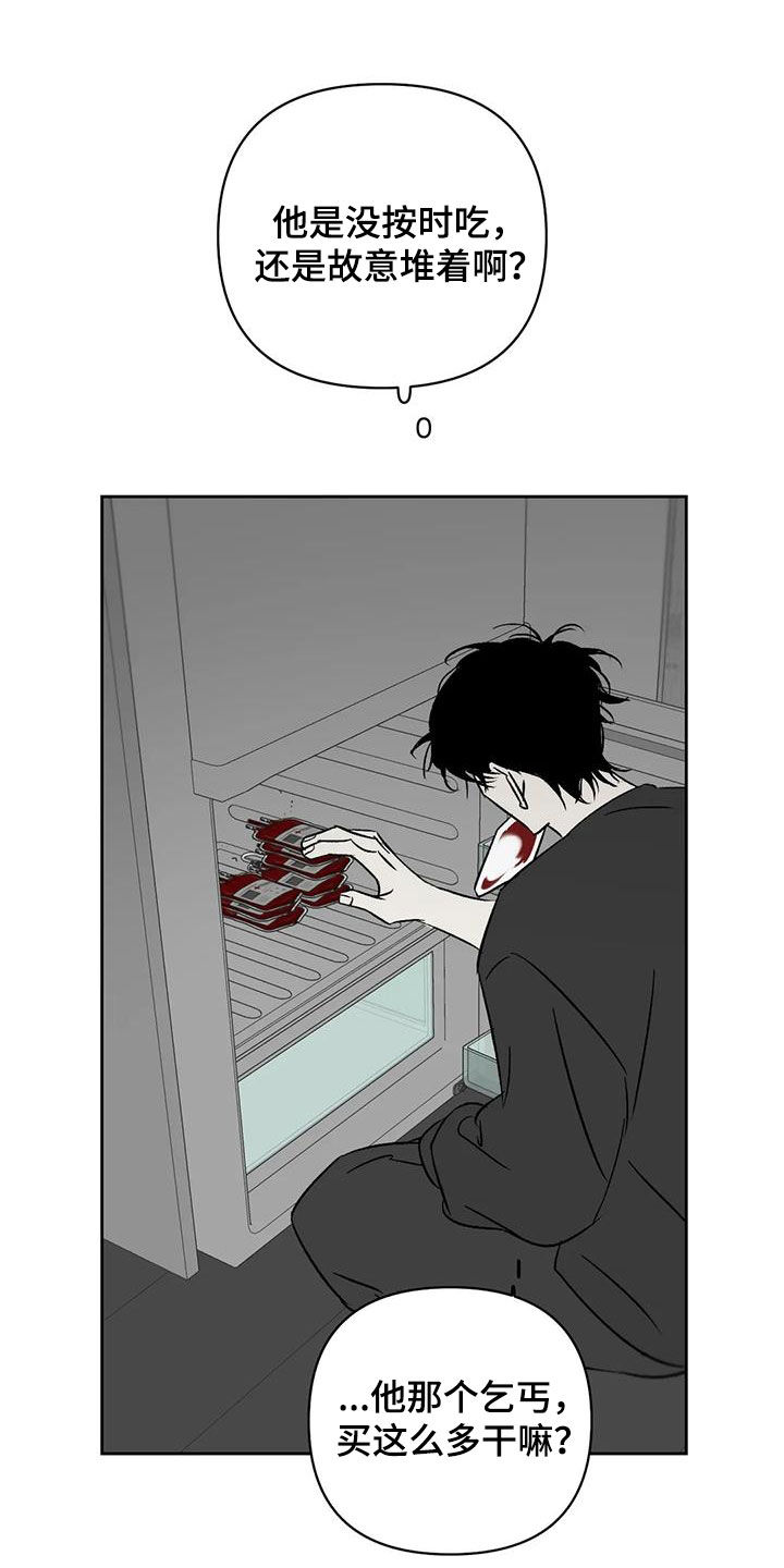 孽缘在线免费观看漫画,第30章：关你屁事2图