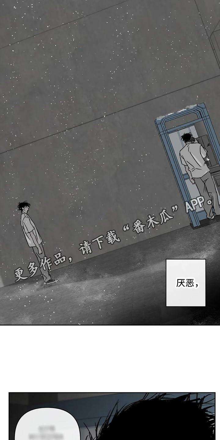孽缘在线免费观看漫画,第11章：举报1图