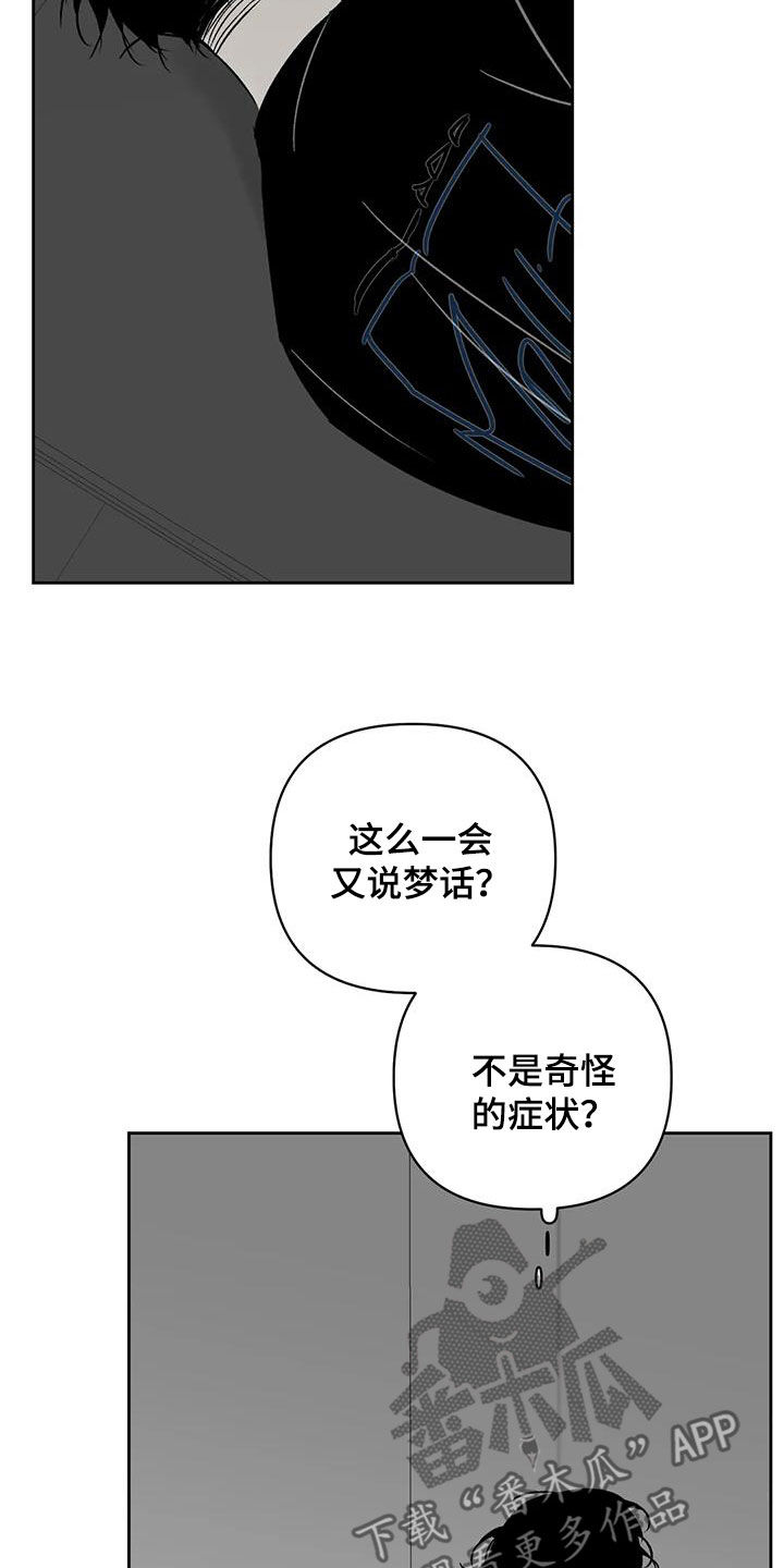 孽缘在线免费观看漫画,第31章：负罪感1图
