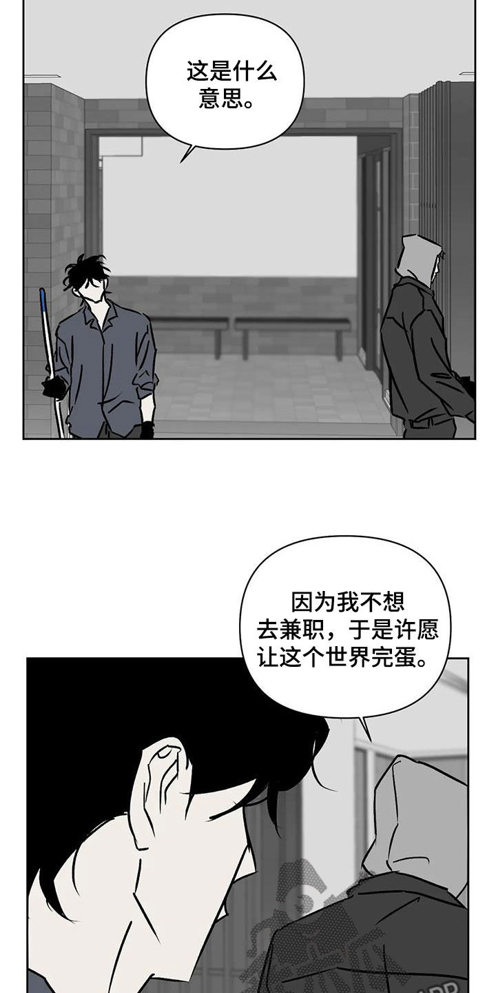 孽缘漫画,第22章：许错愿望1图