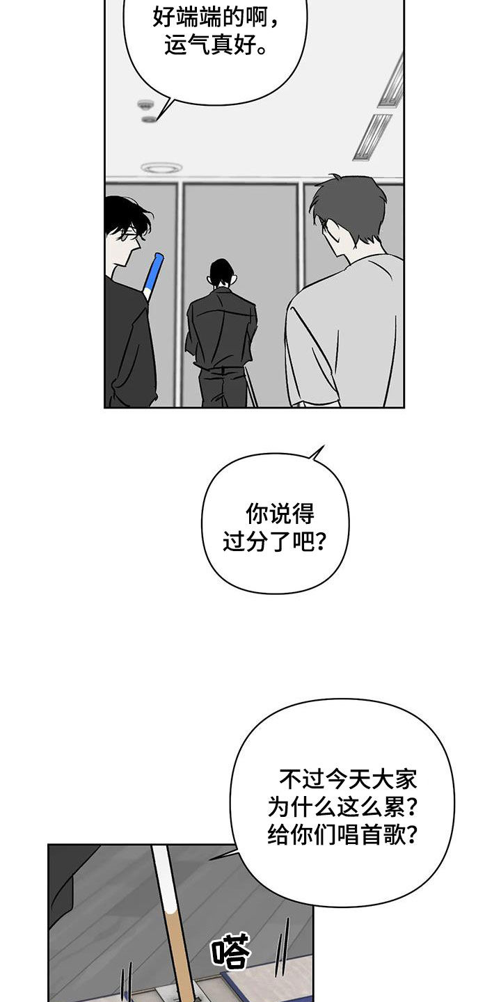 孽缘在线免费观看漫画,第29章：关乎生存2图