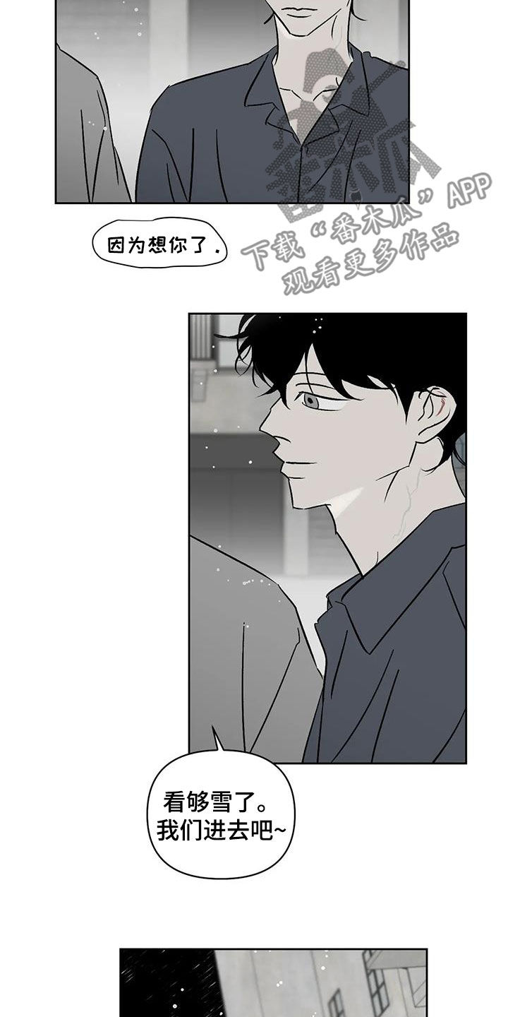 孽缘在线免费观看漫画,第23章：照片2图