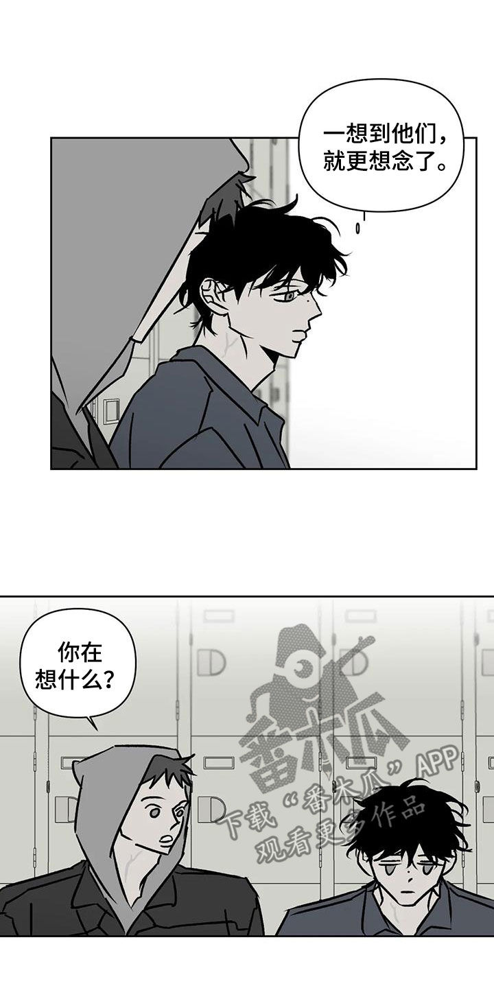 孽缘漫画,第22章：许错愿望1图