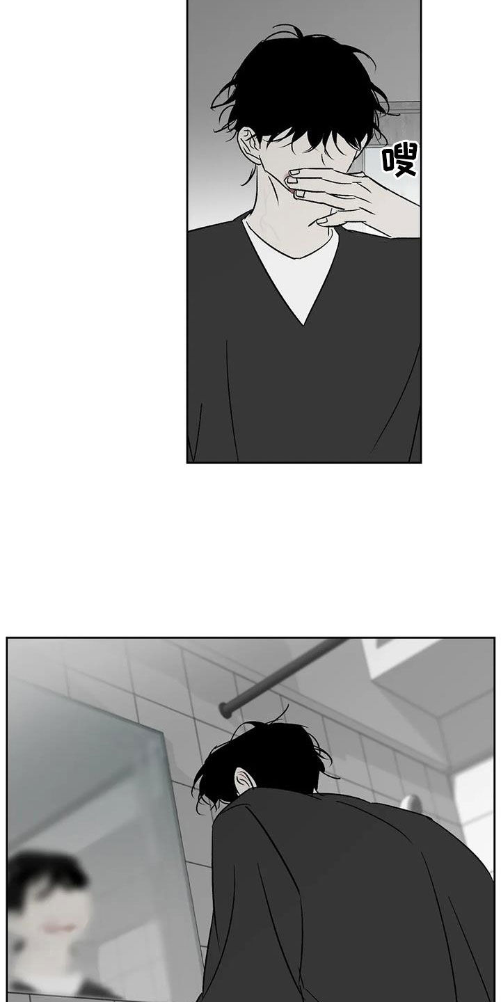 孽缘在线免费观看漫画,第30章：关你屁事2图