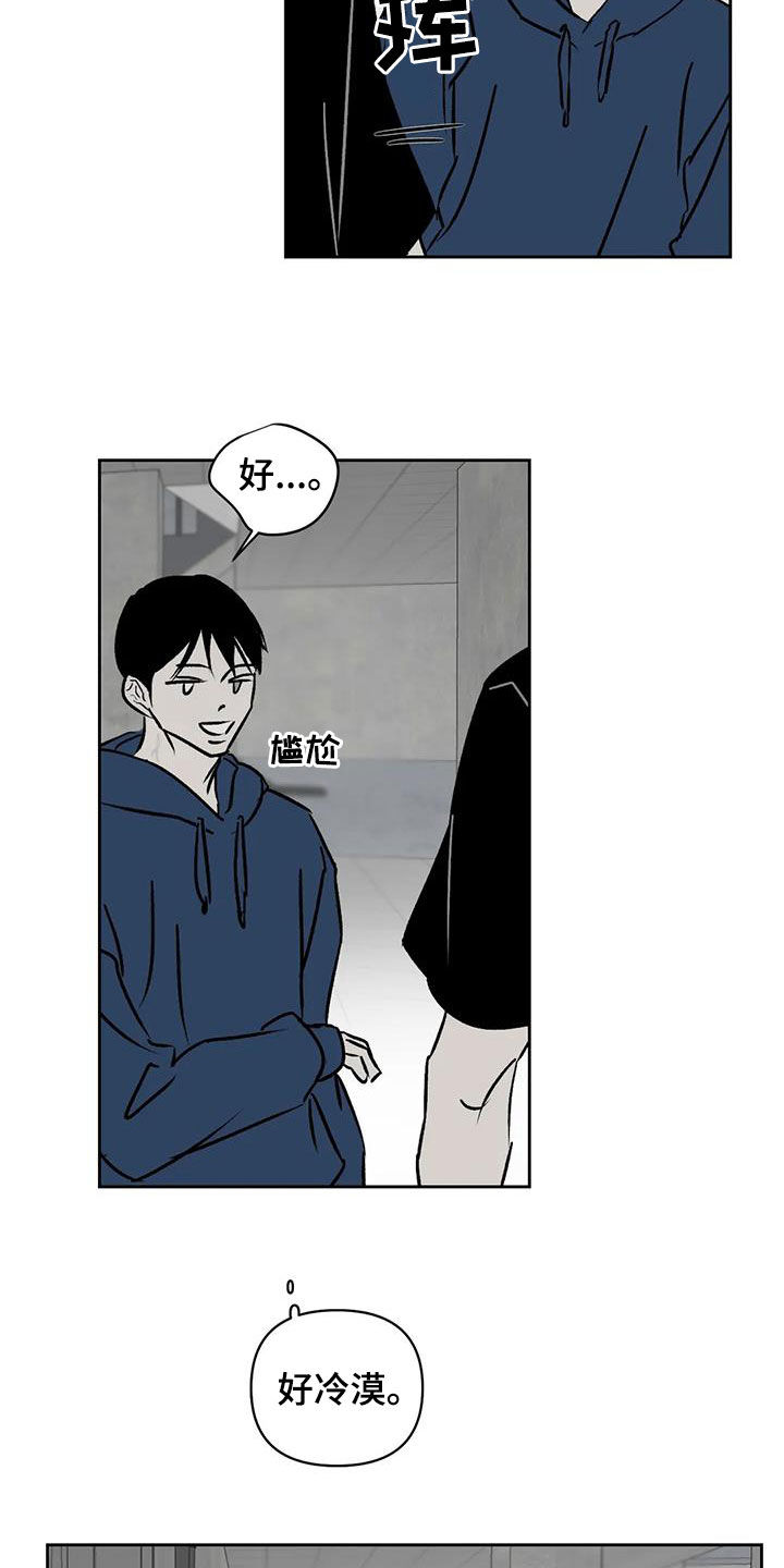 孽缘在线免费观看漫画,第21章：可怜样1图