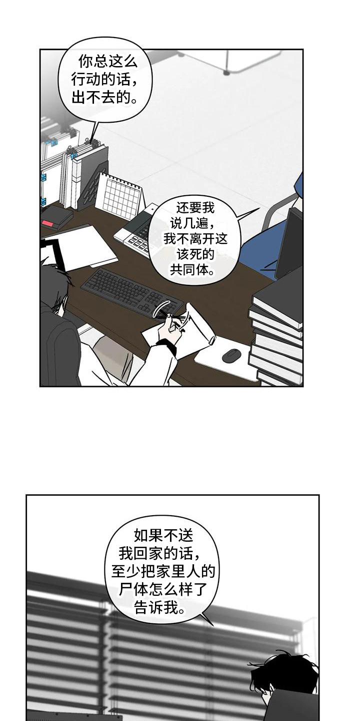 孽缘在线免费观看漫画,第9章：厌恶1图