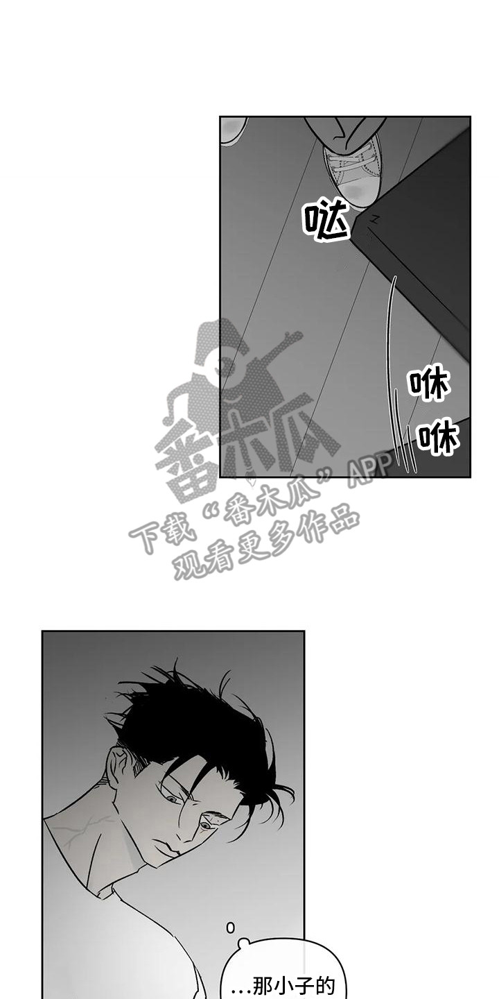 孽缘在线免费观看漫画,第11章：举报2图