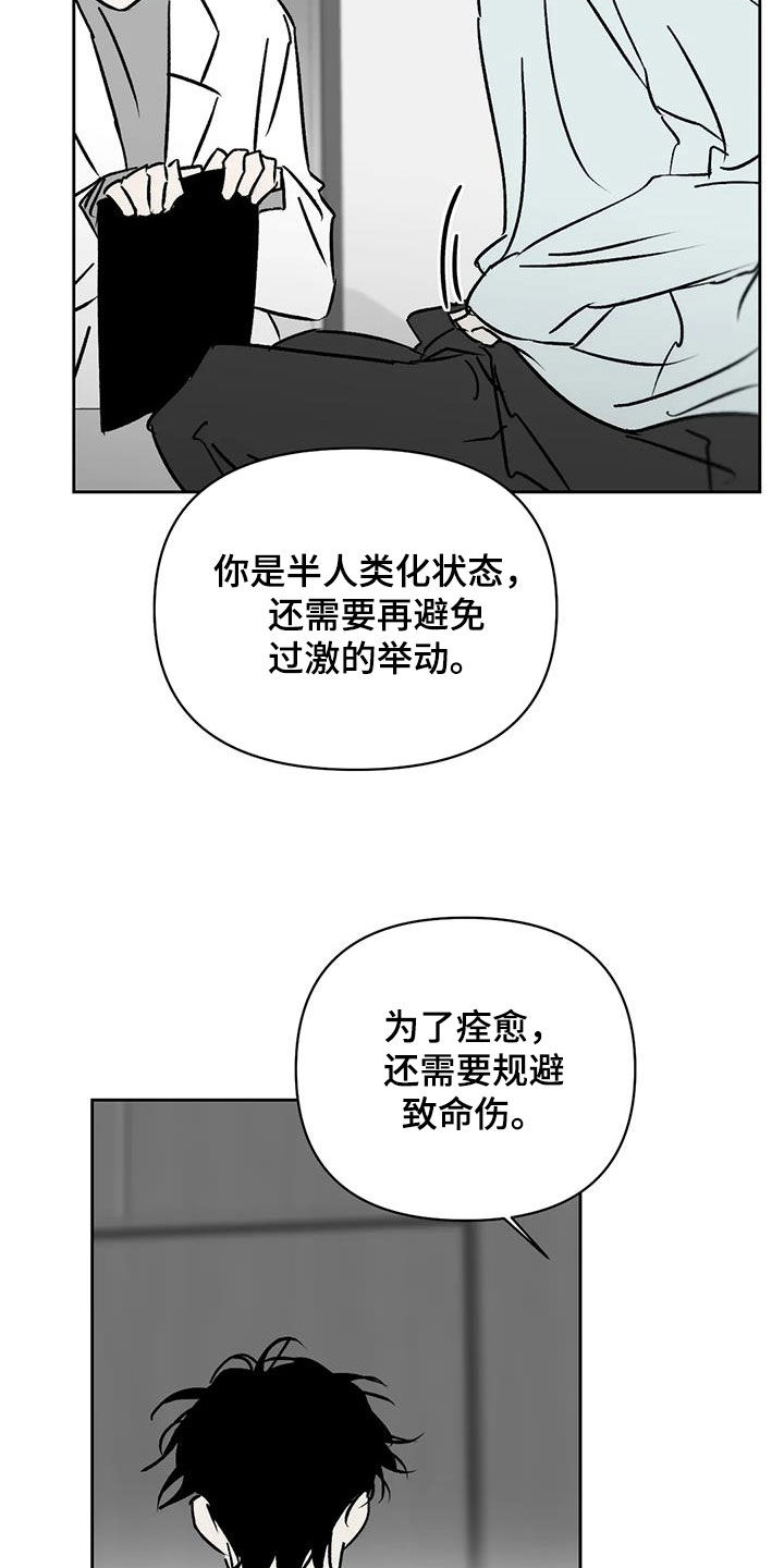孽缘在线免费观看漫画,第18章：扣工资1图