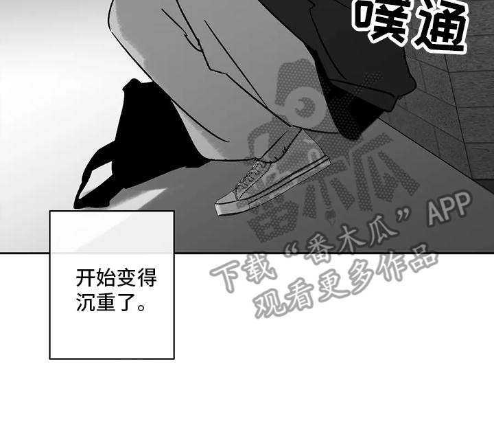 孽缘在线免费观看漫画,第5章：很沉重1图