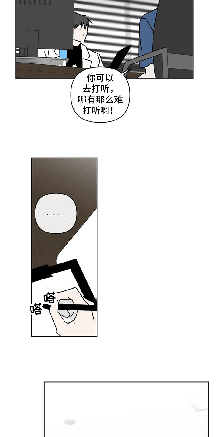 孽缘在线免费观看漫画,第9章：厌恶2图