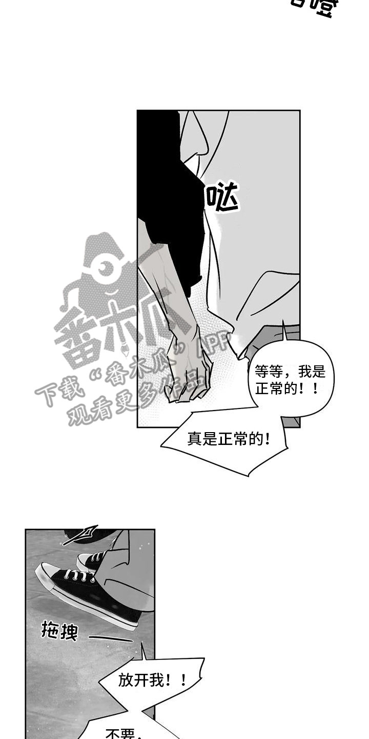 孽缘在线免费观看漫画,第11章：举报1图