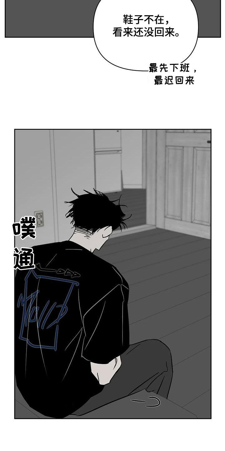 孽缘在线免费观看漫画,第29章：关乎生存2图