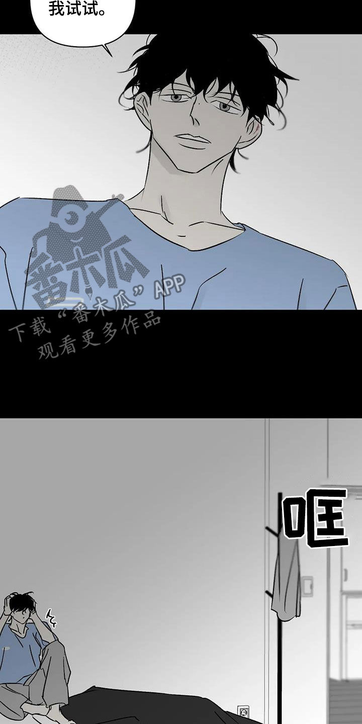 孽缘在线免费观看漫画,第15章：神经病2图