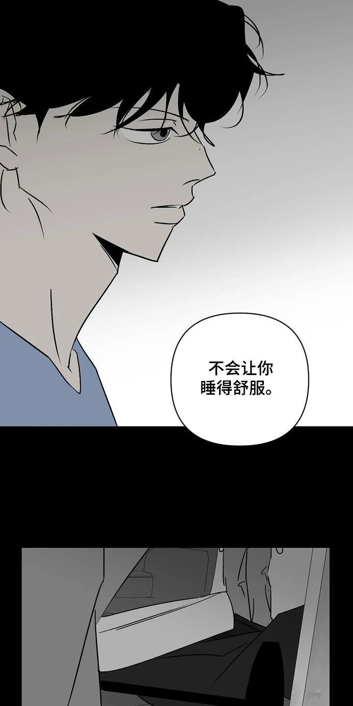 孽缘在线免费观看漫画,第15章：神经病1图