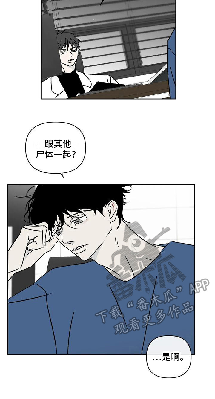 孽缘在线免费观看漫画,第9章：厌恶2图