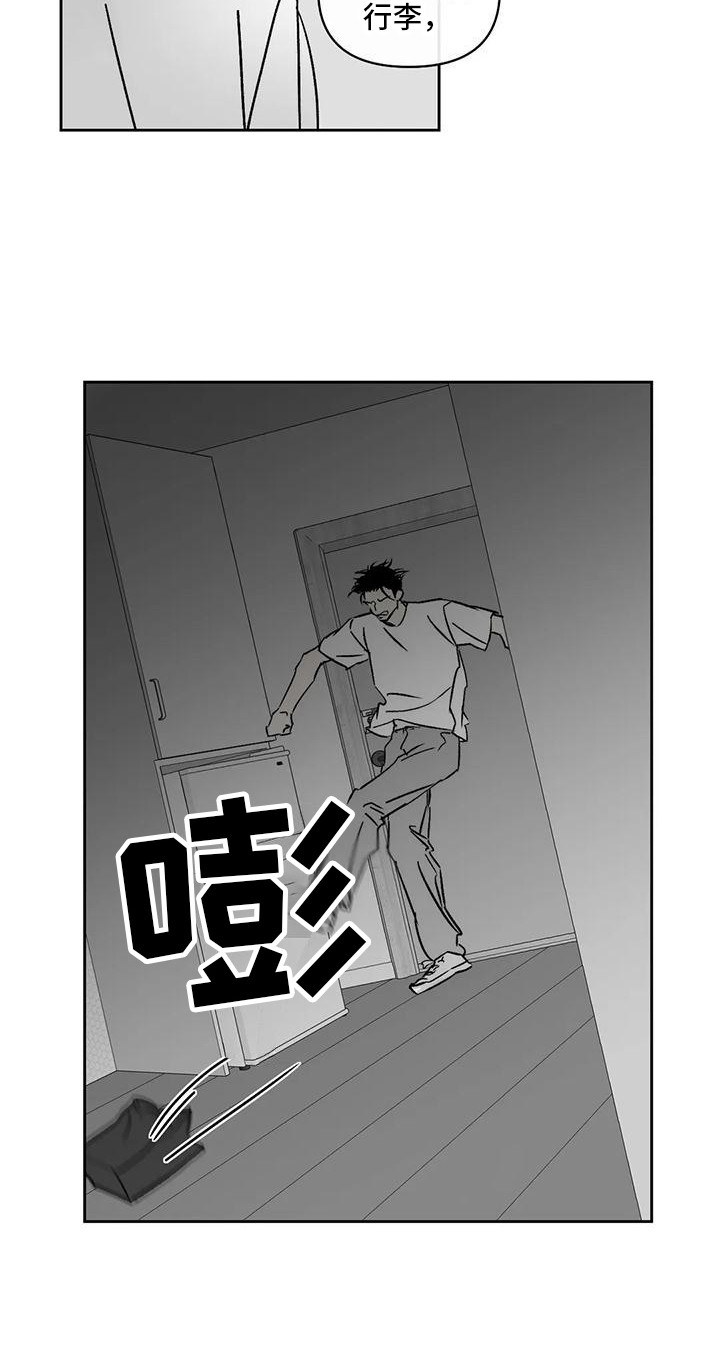 孽缘在线免费观看漫画,第11章：举报1图