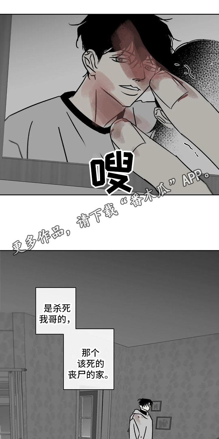 孽缘在线免费观看漫画,第7章：怨恨1图