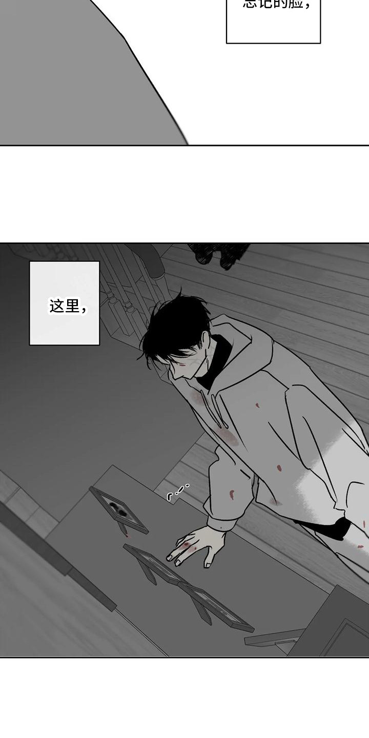 孽缘在线免费观看漫画,第7章：怨恨2图