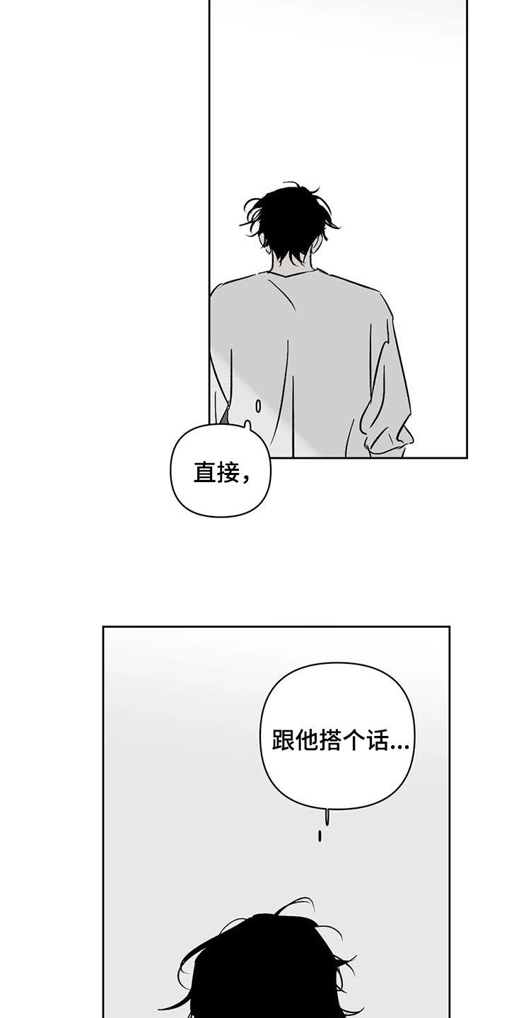 孽缘在线免费观看漫画,第25章：滚啊2图