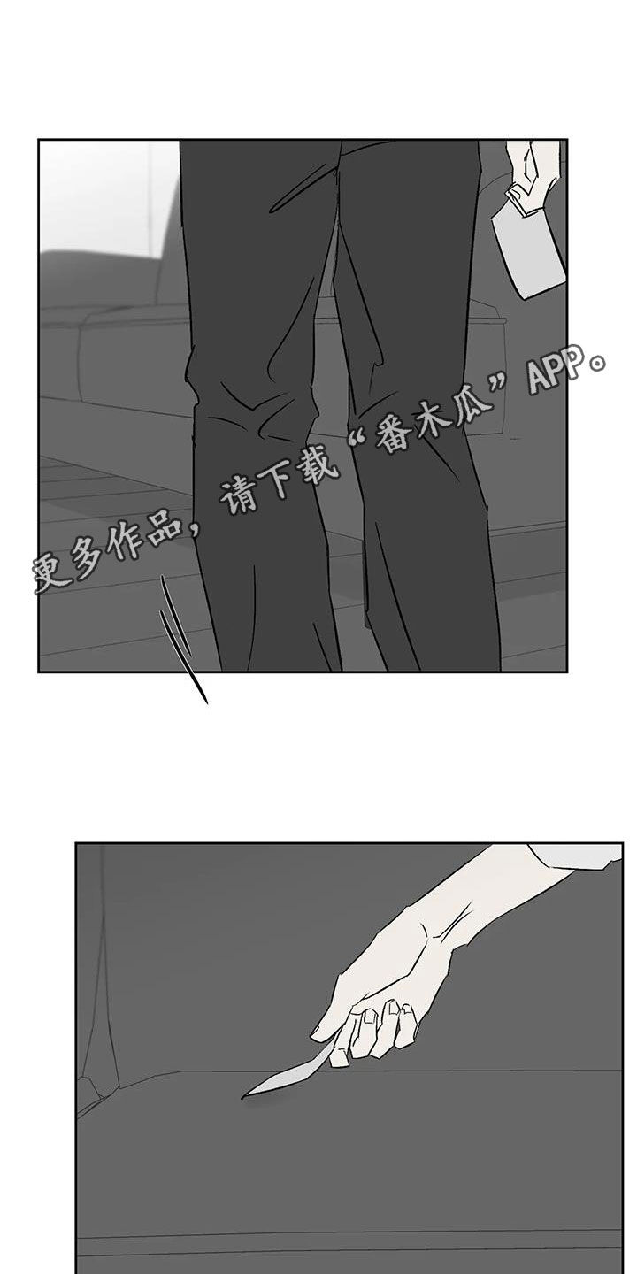 孽缘漫画,第25章：滚啊1图