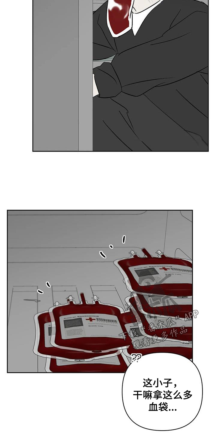 孽缘在线免费观看漫画,第30章：关你屁事1图