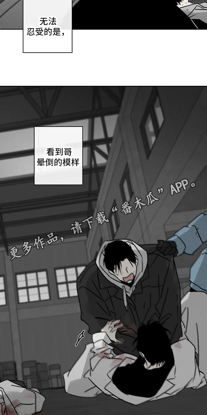 孽缘在线免费观看漫画,第6章：四处游荡1图