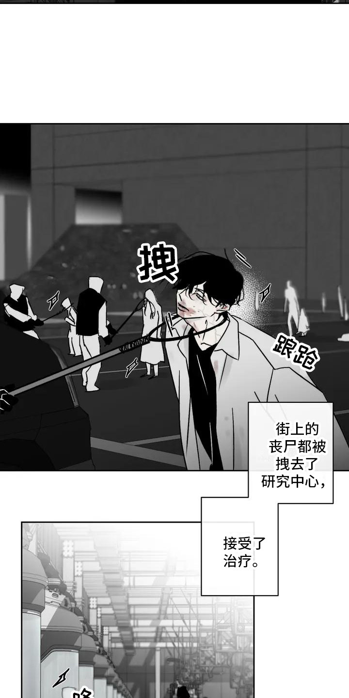 孽缘漫画,第2章：治疗2图