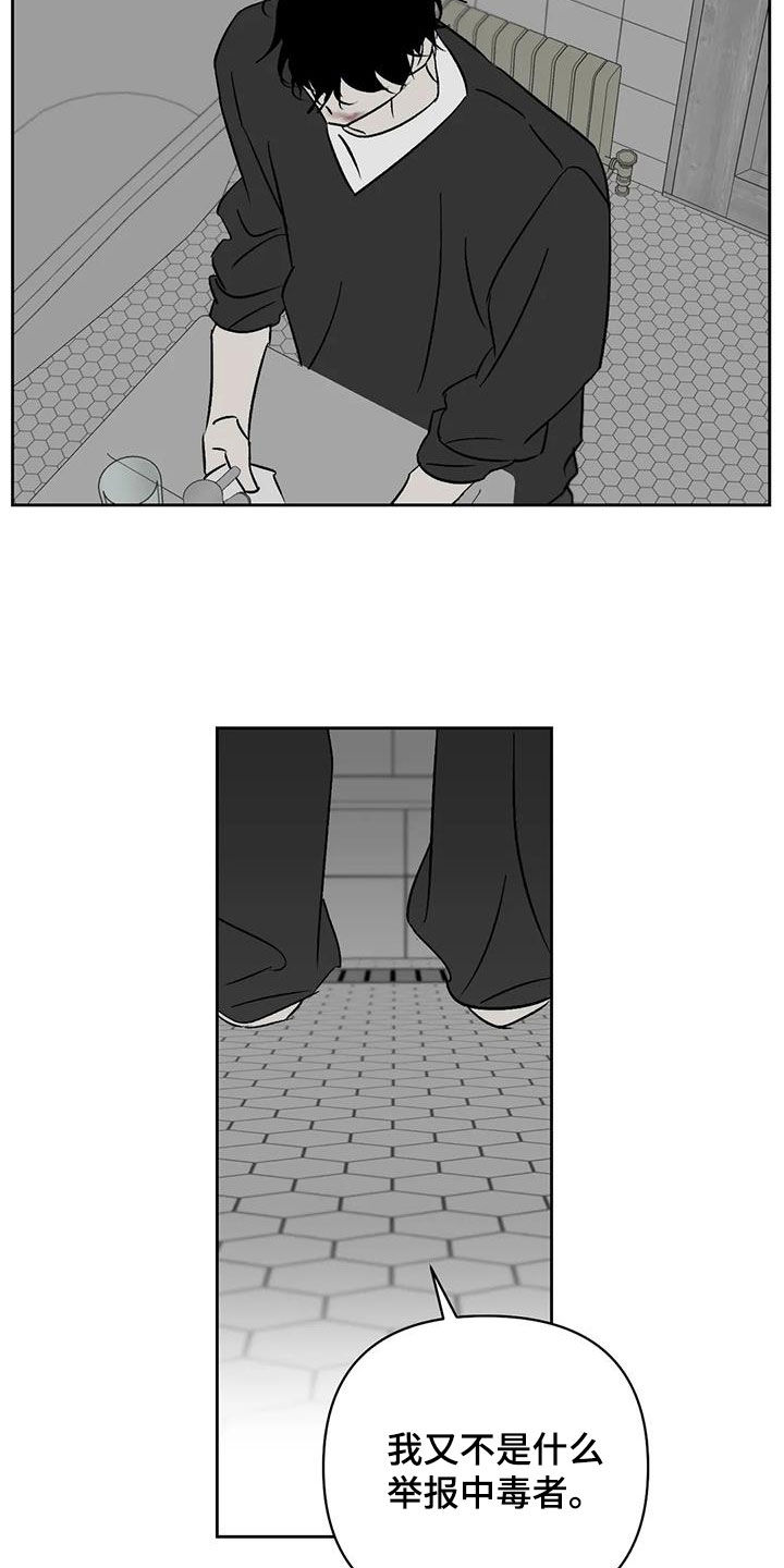孽缘在线免费观看漫画,第31章：负罪感1图