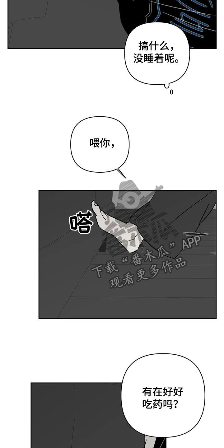 孽缘在线免费观看漫画,第30章：关你屁事2图