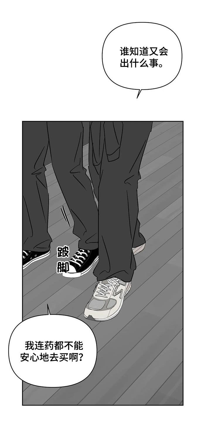 孽缘在线免费观看漫画,第29章：关乎生存1图