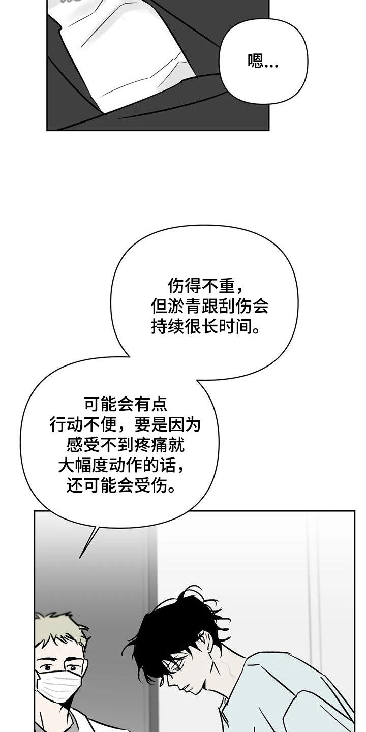 孽缘在线免费观看漫画,第18章：扣工资2图