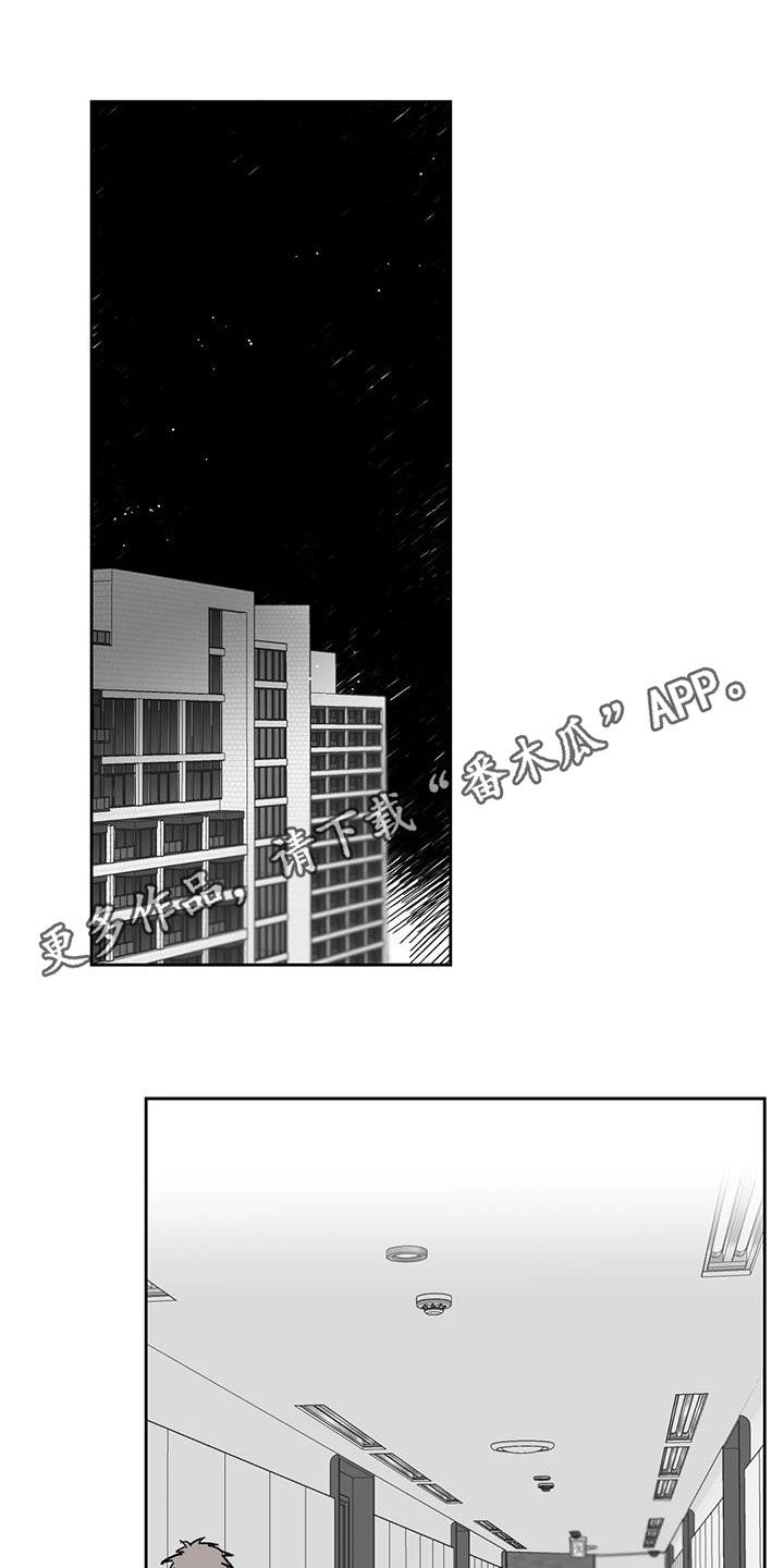 孽缘漫画,第22章：许错愿望1图