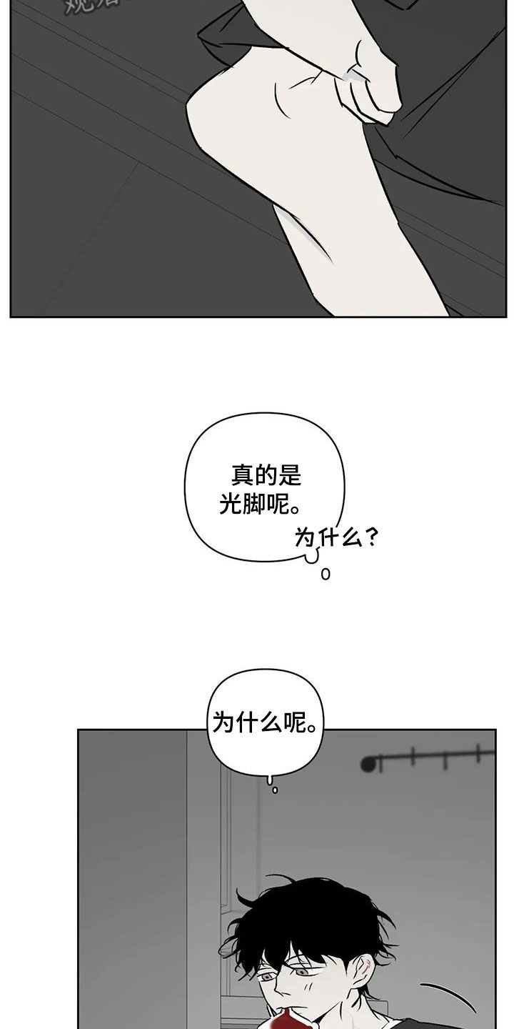 孽缘在线免费观看漫画,第30章：关你屁事2图