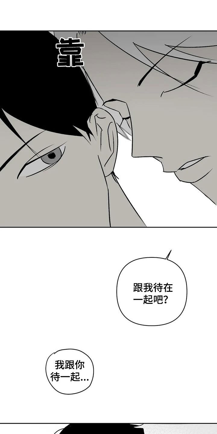 孽缘在线免费观看漫画,第15章：神经病2图