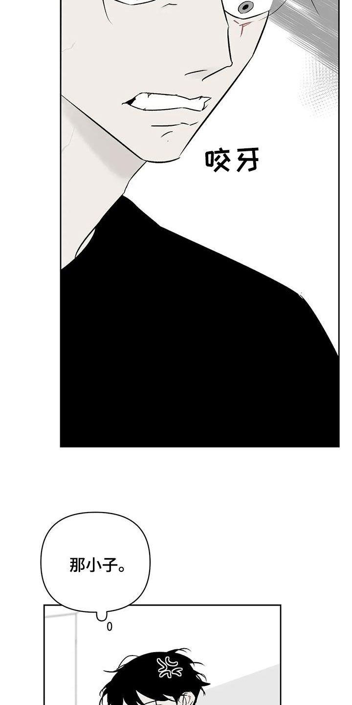 孽缘在线免费观看漫画,第25章：滚啊1图