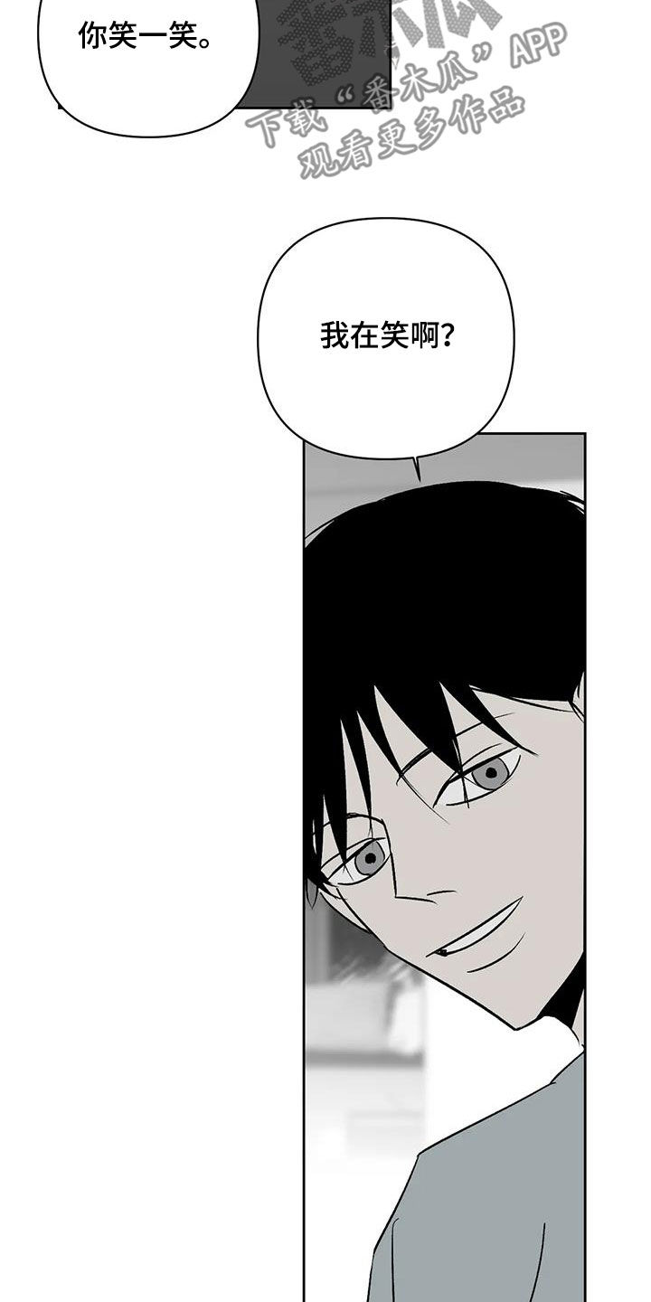 孽缘在线免费观看漫画,第28章：一直回荡1图