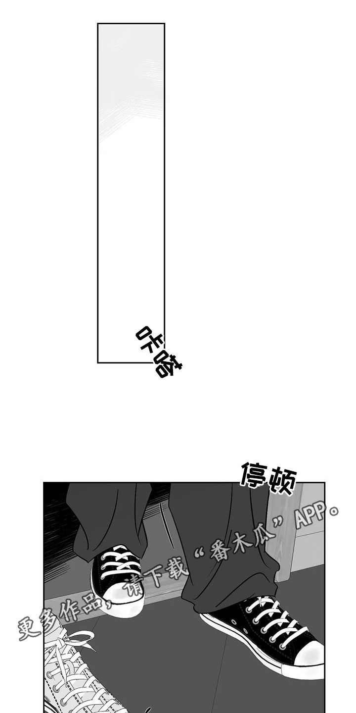 孽缘漫画,第30章：关你屁事1图