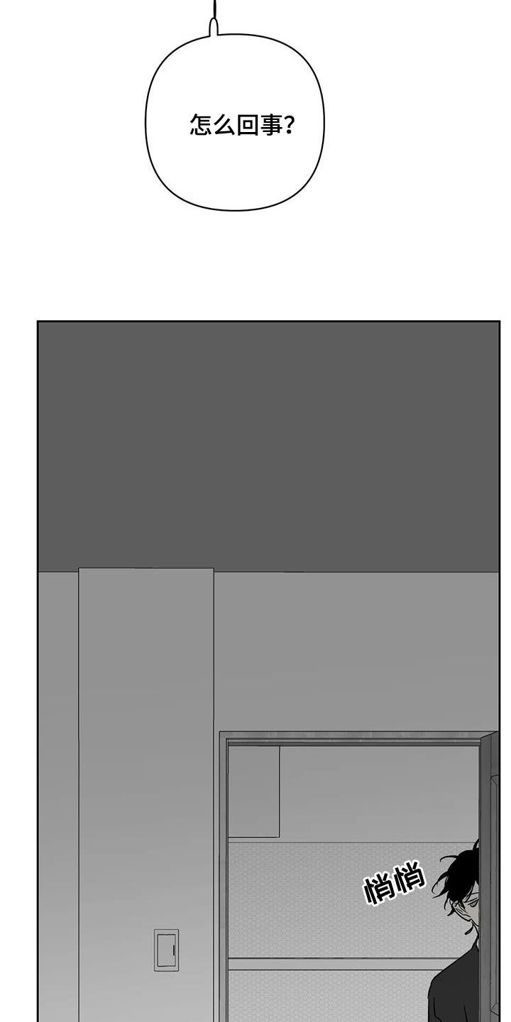 孽缘在线免费观看漫画,第30章：关你屁事2图