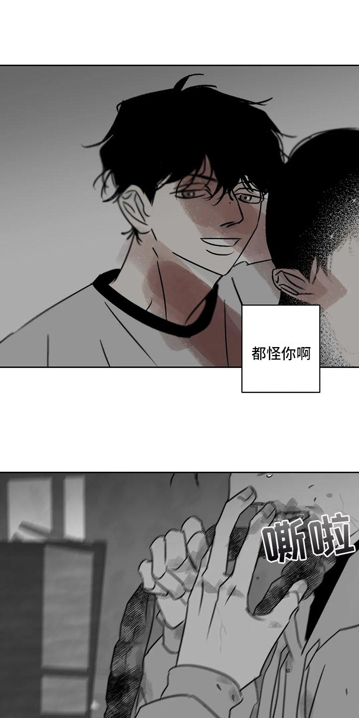 孽缘在线免费观看漫画,第7章：怨恨1图