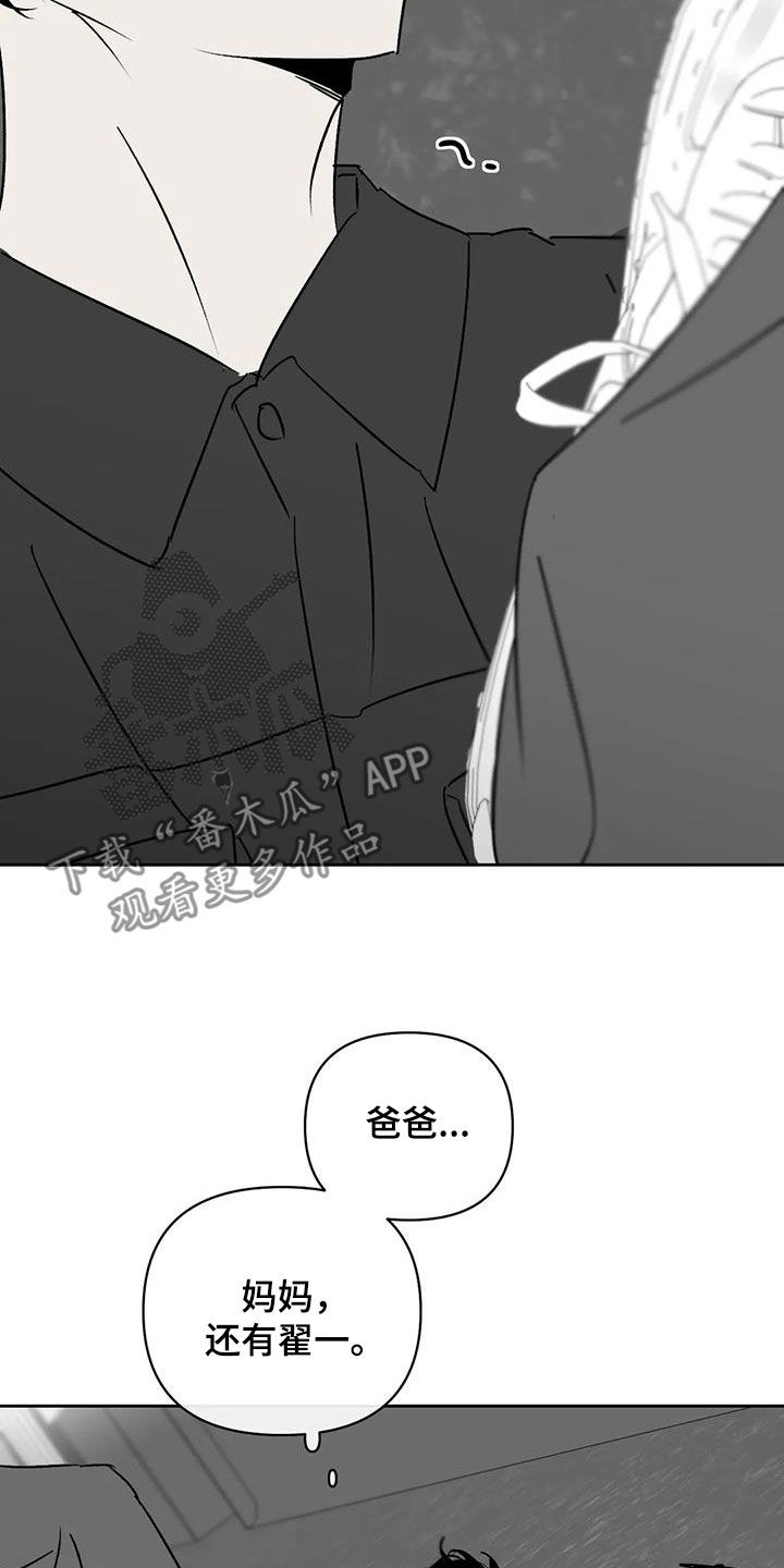 孽缘在线免费观看漫画,第17章：找茬1图