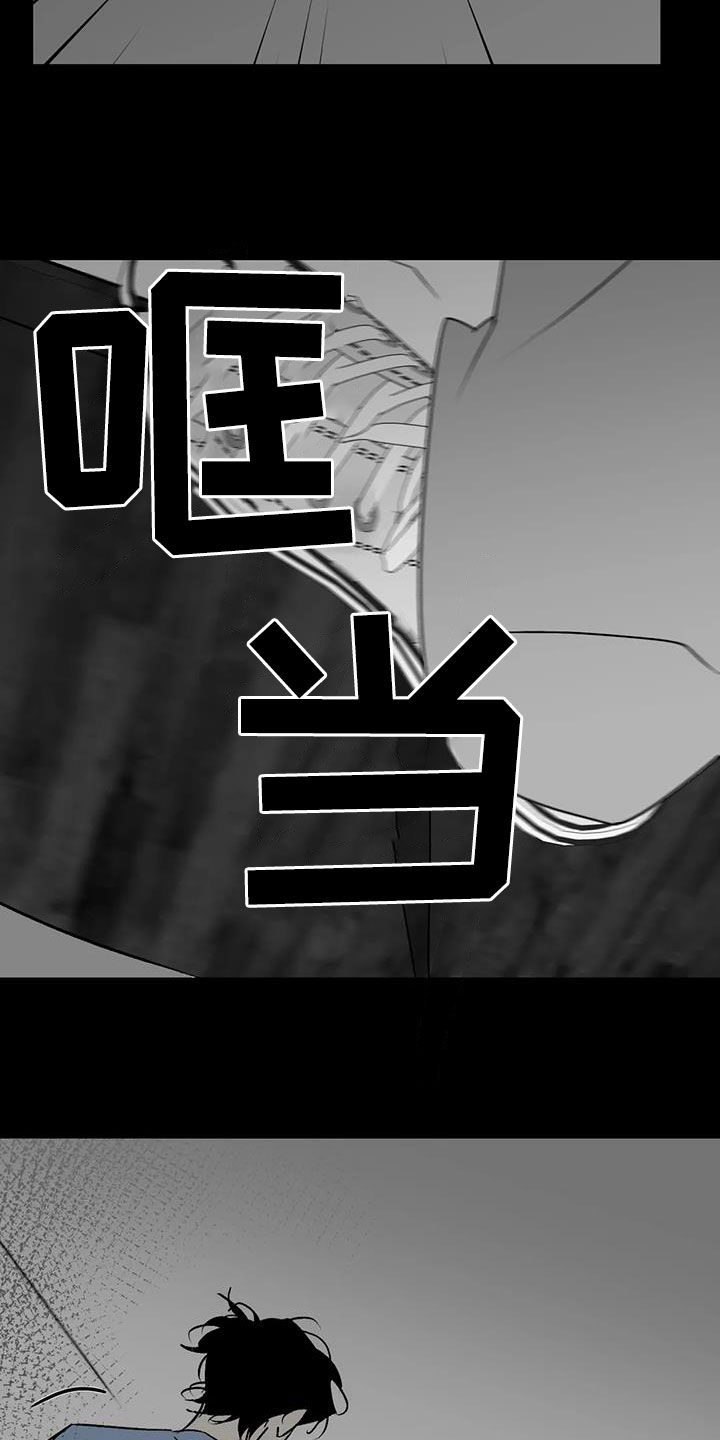 孽缘在线免费观看漫画,第15章：神经病1图