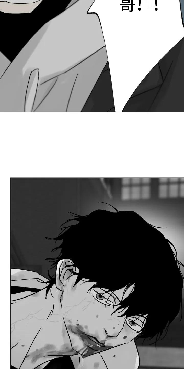孽缘漫画,第1章：丧尸1图