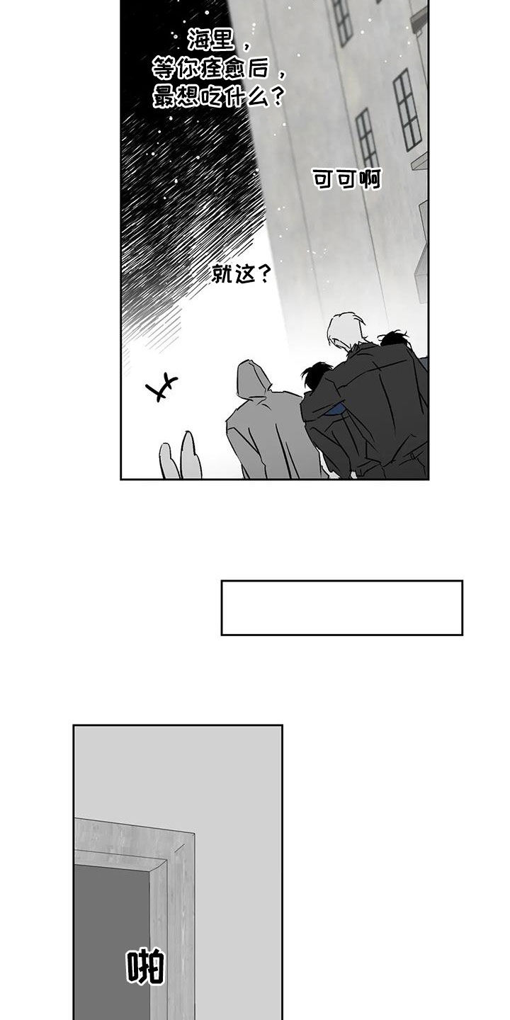 孽缘在线免费观看漫画,第23章：照片1图